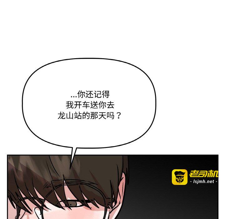 第19话 第 79 页