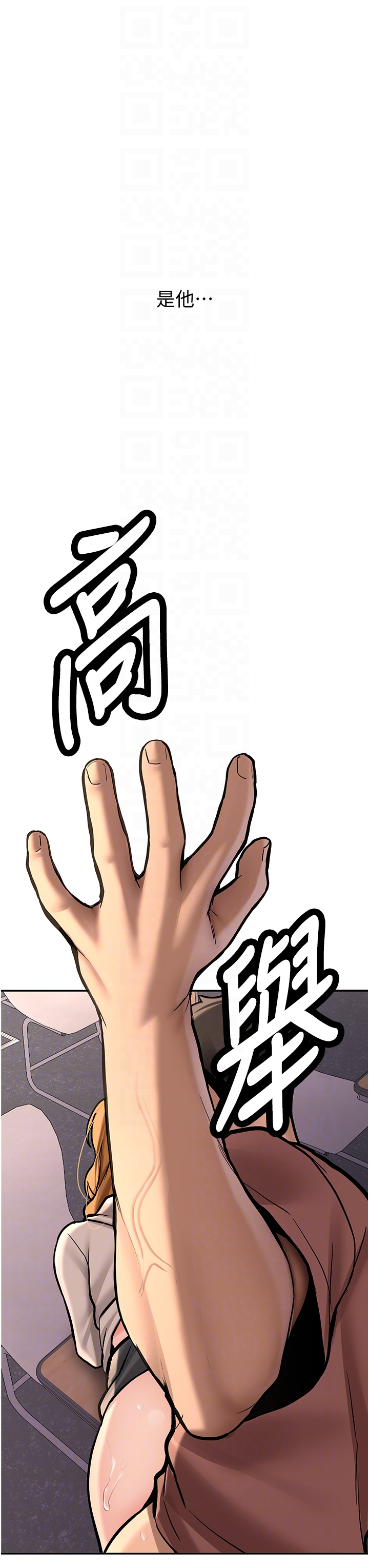 第14话 - 学姐牌人形娃娃 第 24 页