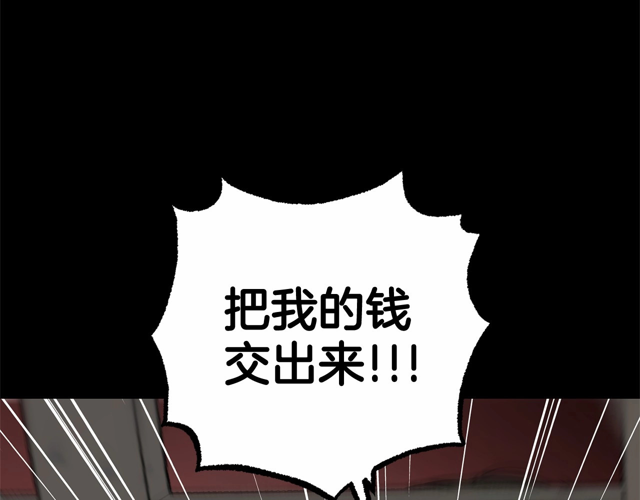 第13话 噩梦 第 160 页