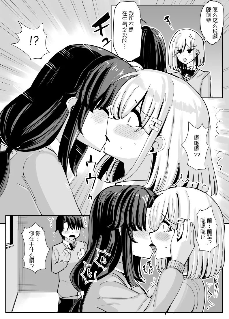 第1话 第 27 页