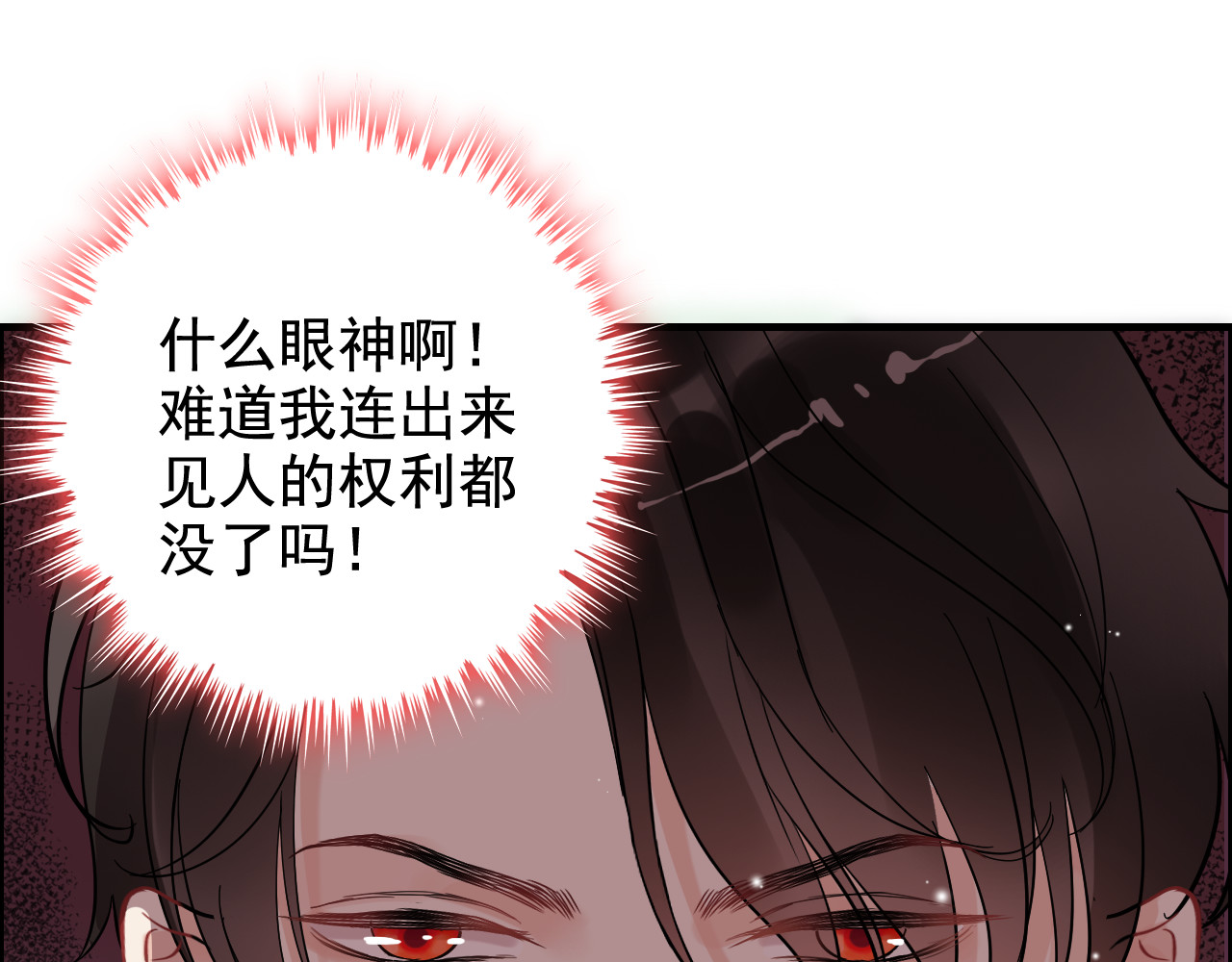 第58话 出口伤人 第 54 页