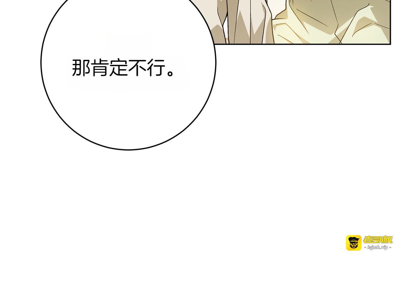 番外1 大家的好奇心 第 31 页
