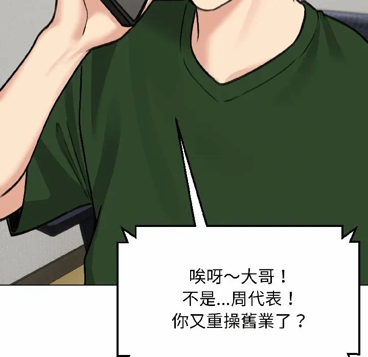 第40话 第 19 页