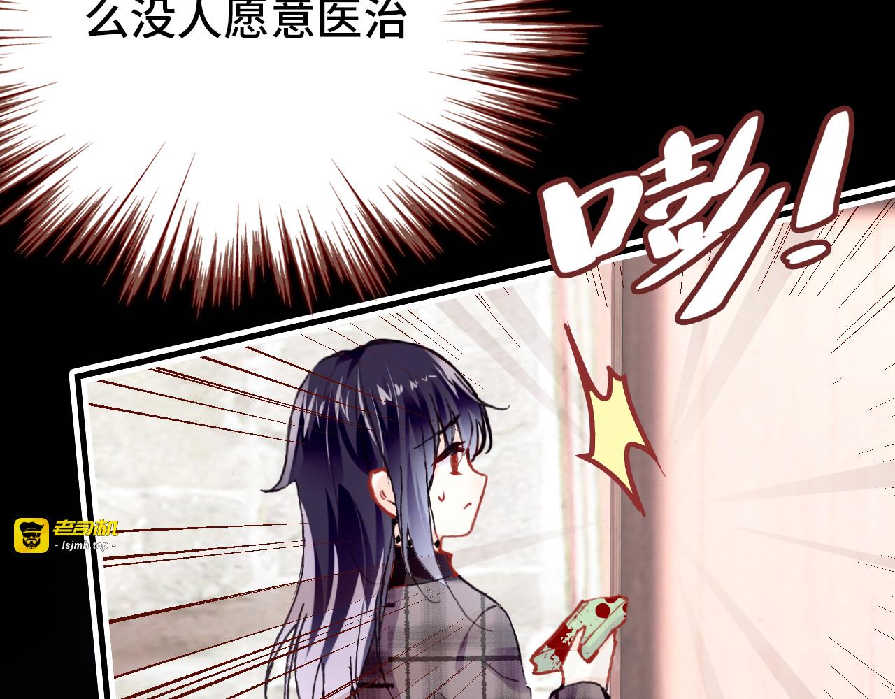 第17话 阿尔的过去 第 97 页
