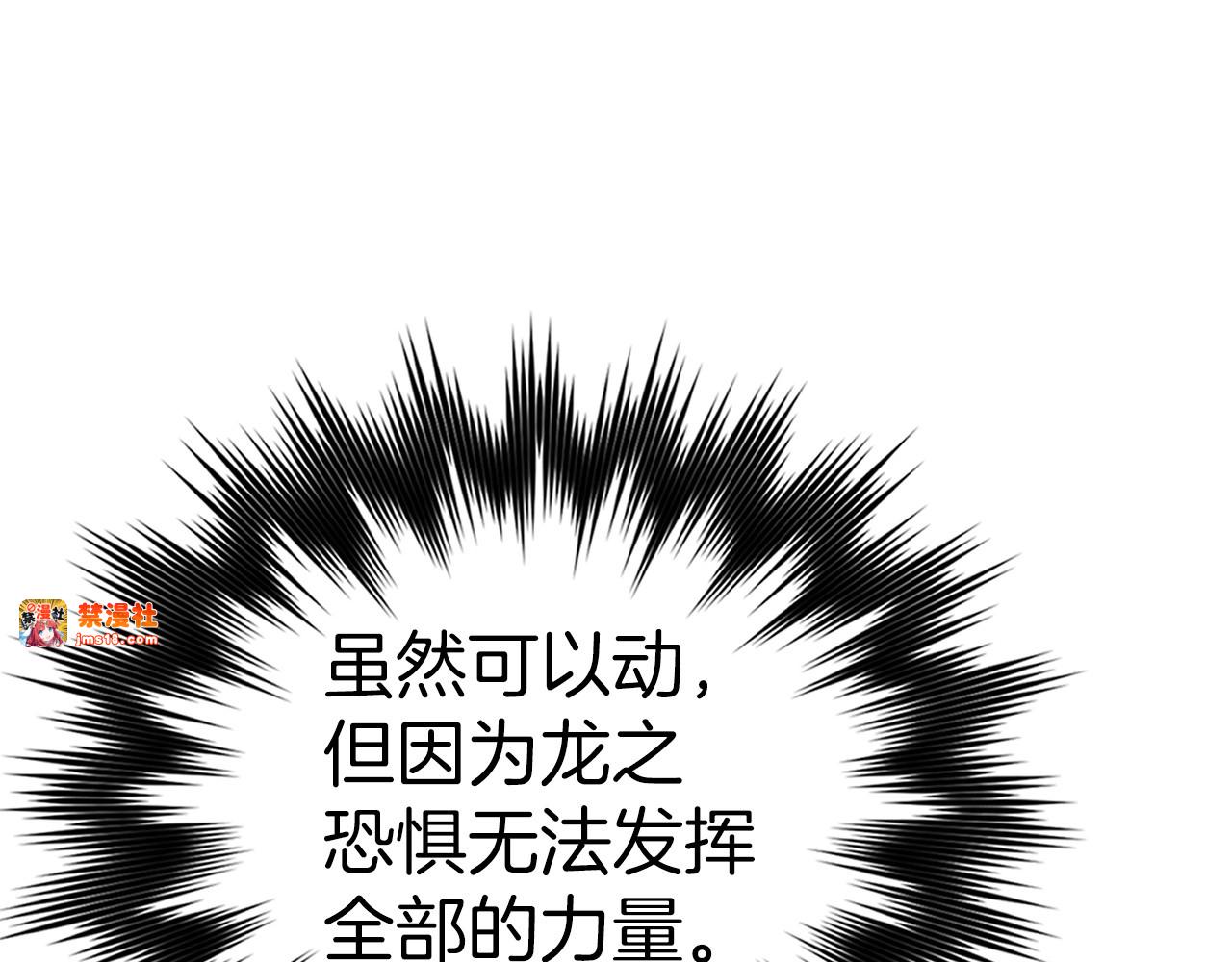 第49话 元凶 第 87 页