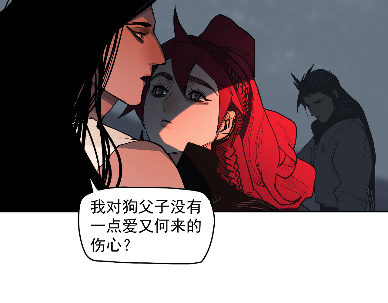 第48话 谁叫你是女人 第 48 页