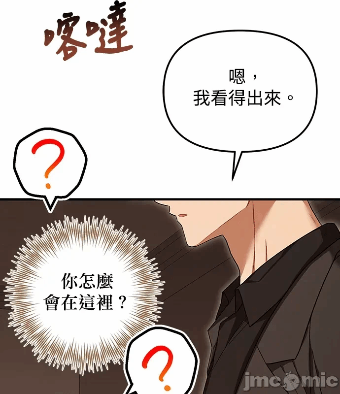 第11话第10话 第 75 页