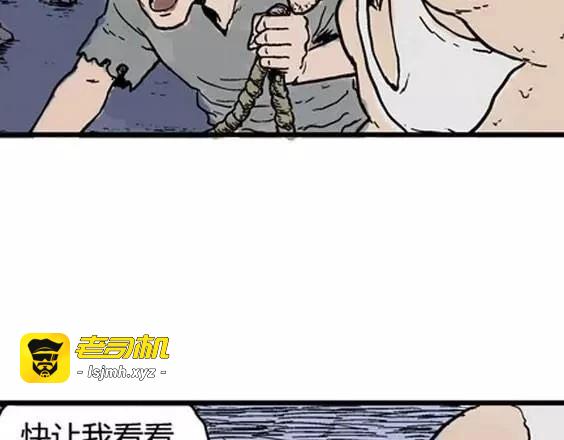 地狱冥河之花#1 第 31 页