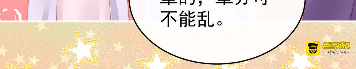 87 姐姐在利用我？ 第 79 页