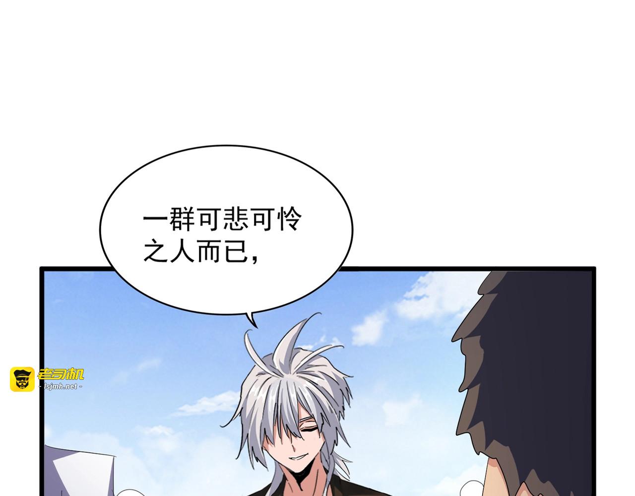 第410话 我们都可以，卓管家 第 11 页