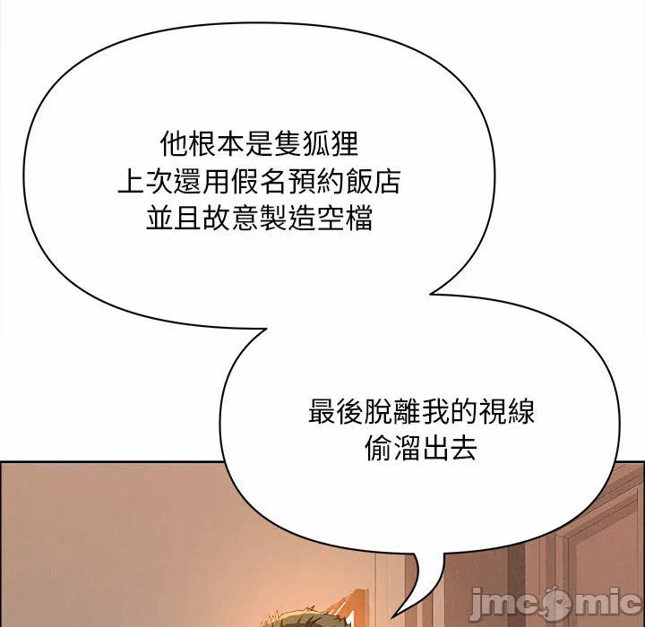 第42话 第 70 页