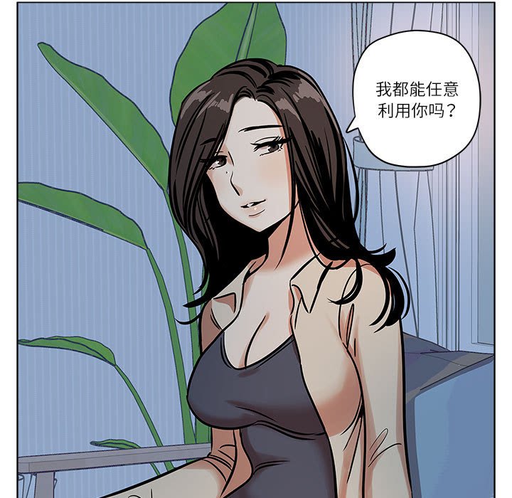 第4话 第 50 页