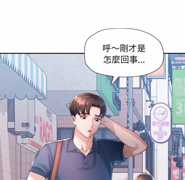 第3话特别课程第3话 第 54 页