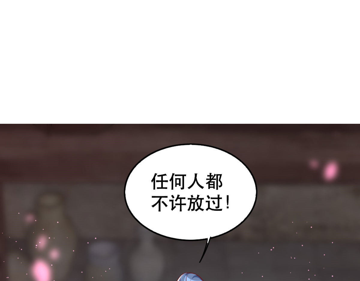 第97话 情难自禁 第 84 页