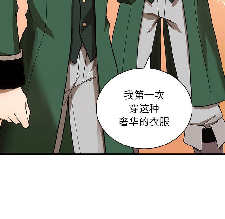 第24话 第 8 页