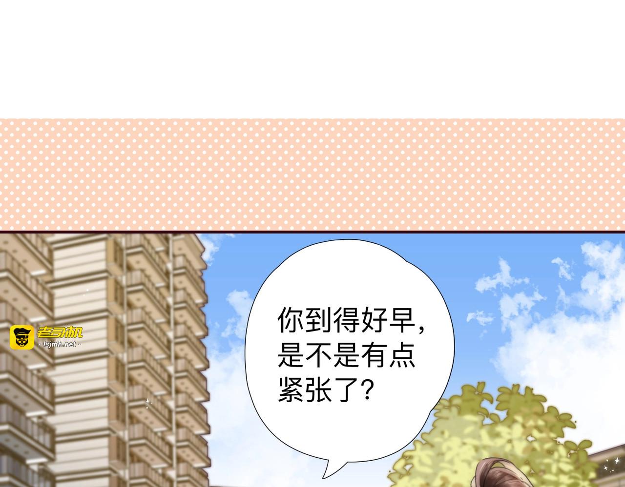 第0话 风筝 第 11 页