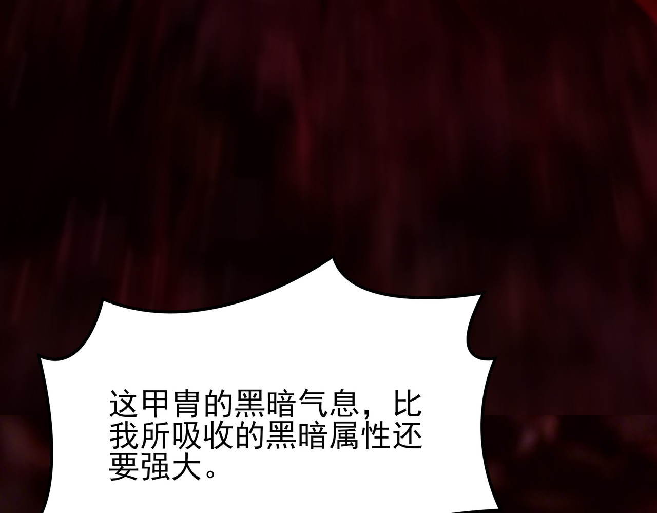 第78话：方奕，生死不明 第 172 页