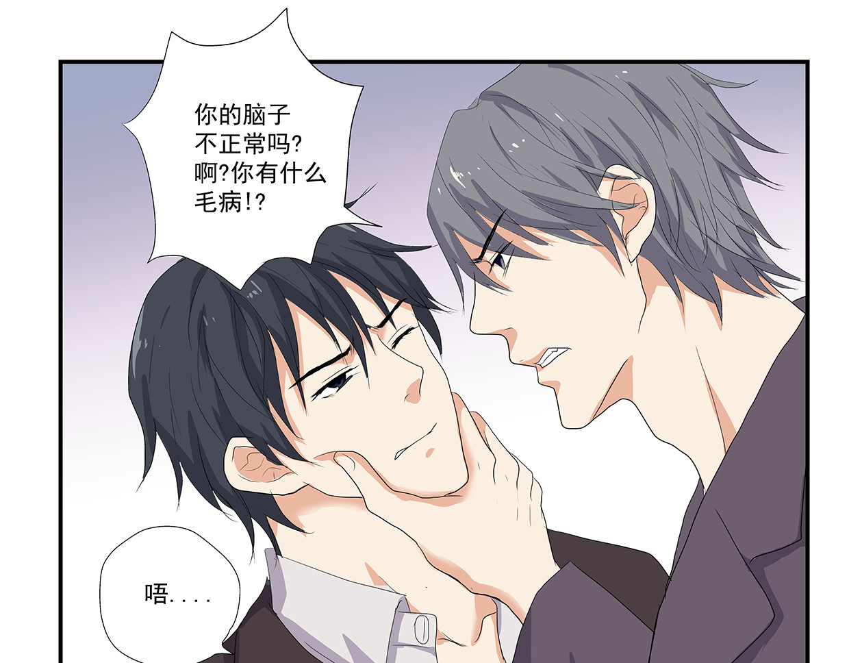 第8话，你与我的标准答案不一样 第 40 页
