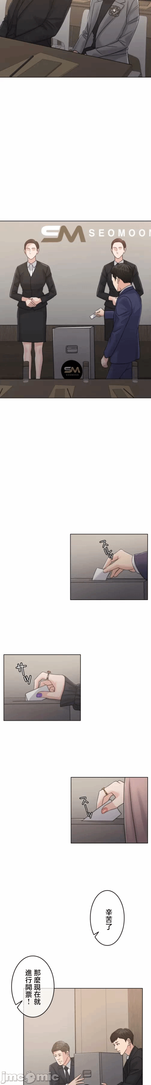 第106话 第 10 页