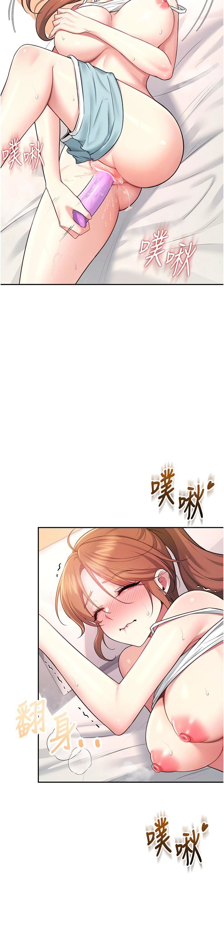 第37话 - 这个尺寸好有感觉 第 48 页