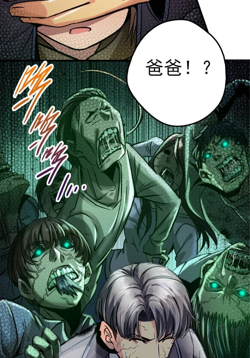 第14话 11.终点 第 16 页