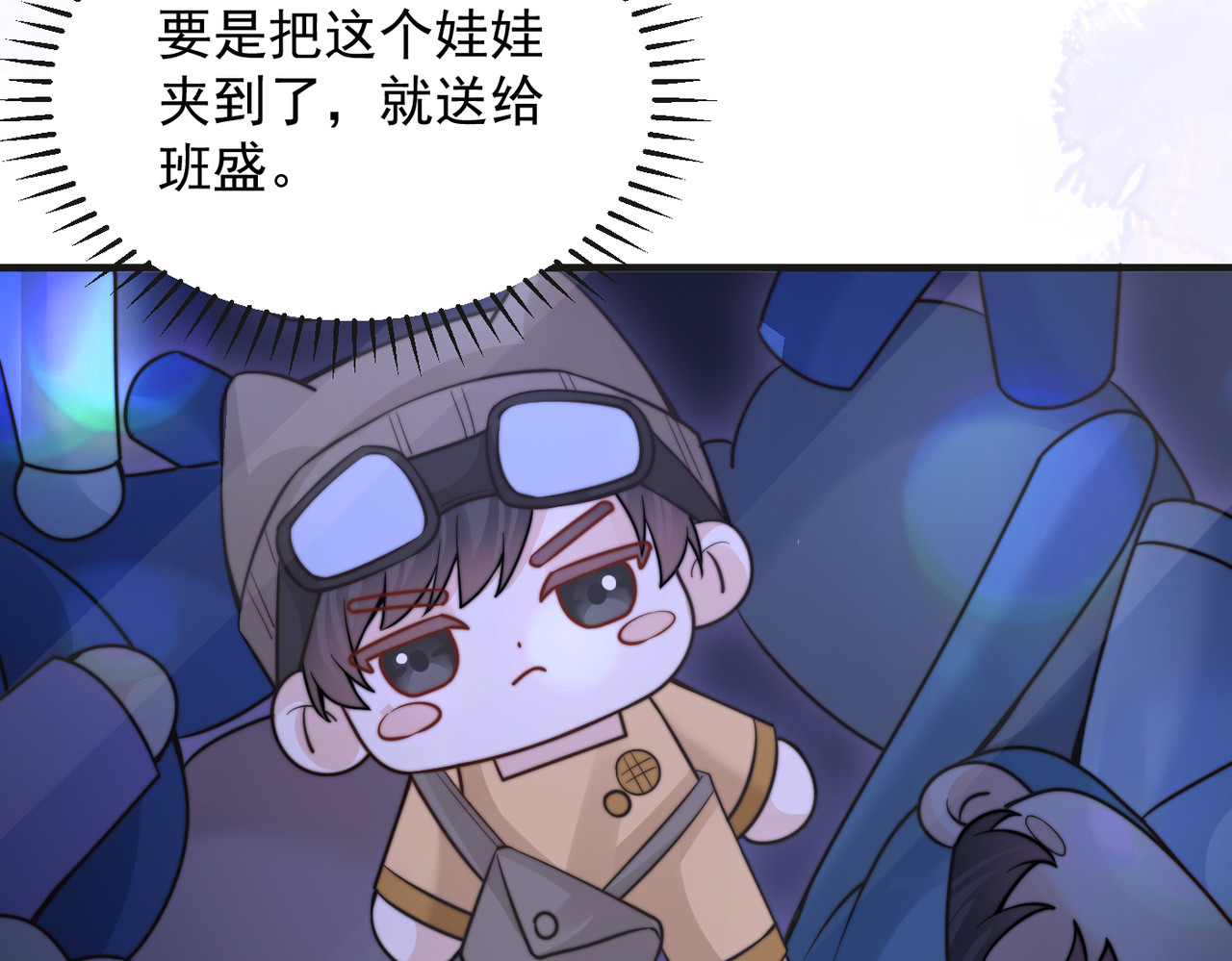 第59话 恶意接近 第 40 页