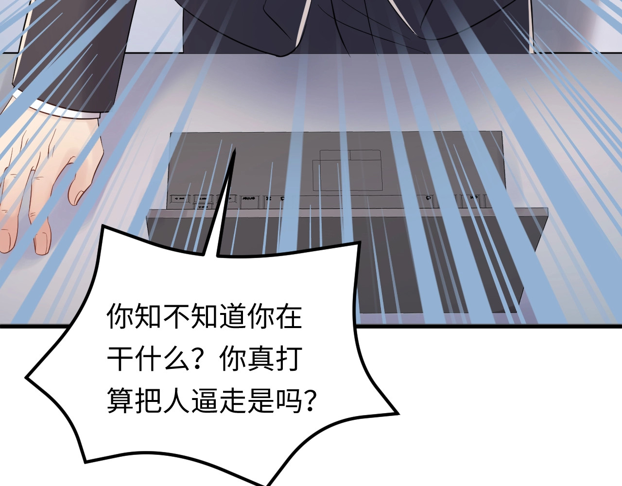 第97话 天晴的后台 第 46 页
