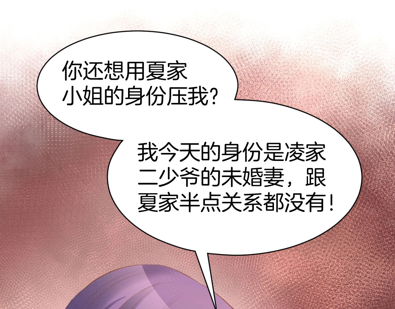 第35话 女扮男装的唯一！ 第 78 页