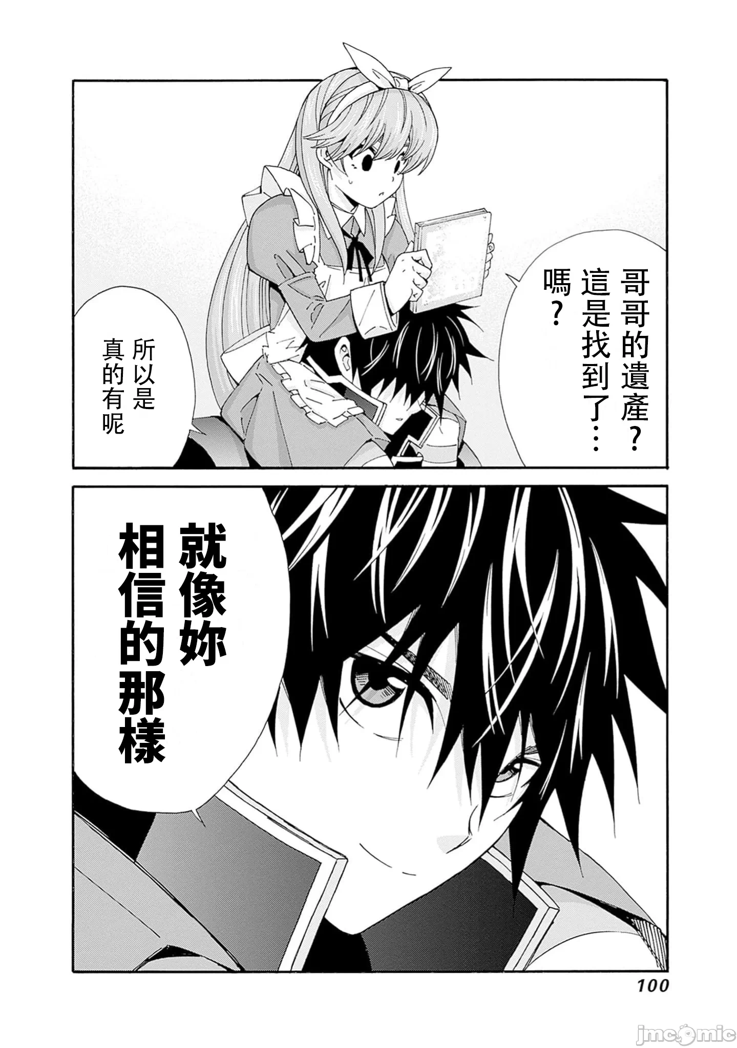 第33话 第 18 页