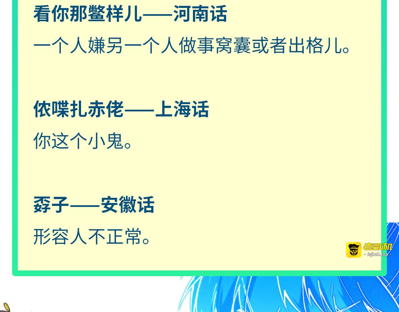 第351话 局势连番变化 第 193 页