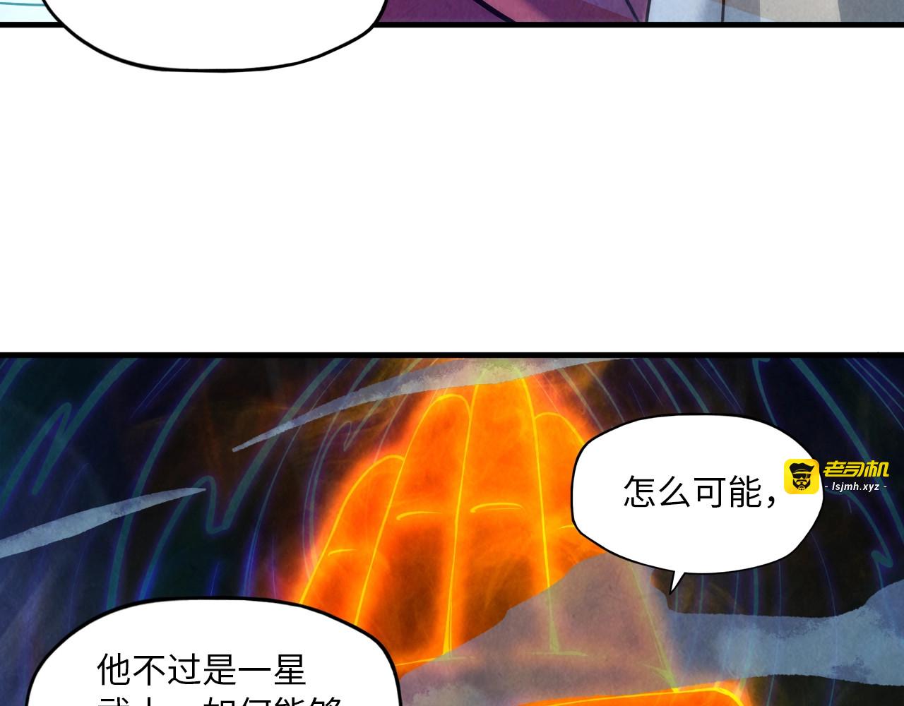 第21话 浮生印 第 33 页