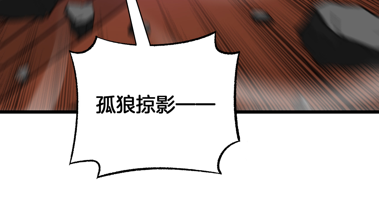第101话 神武者计划 第 38 页