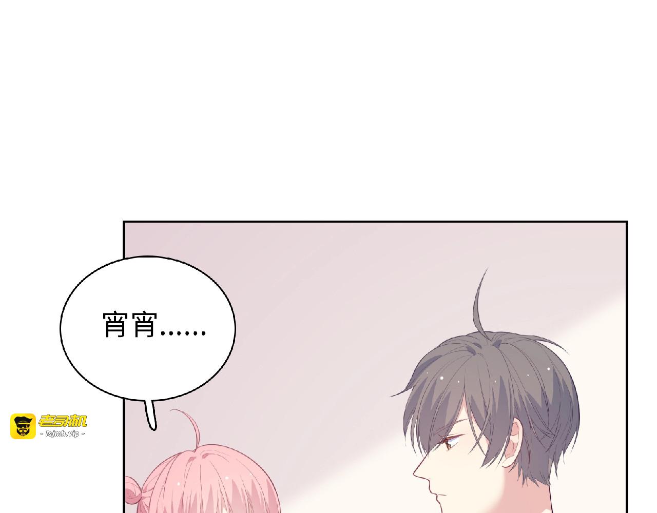 第74话 善意的谎言 第 49 页