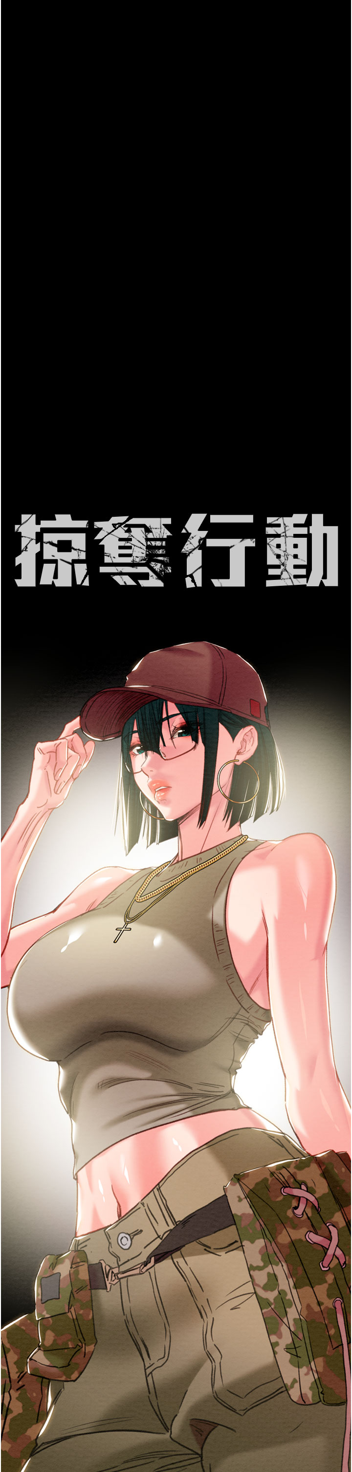 第80话 第 7 页