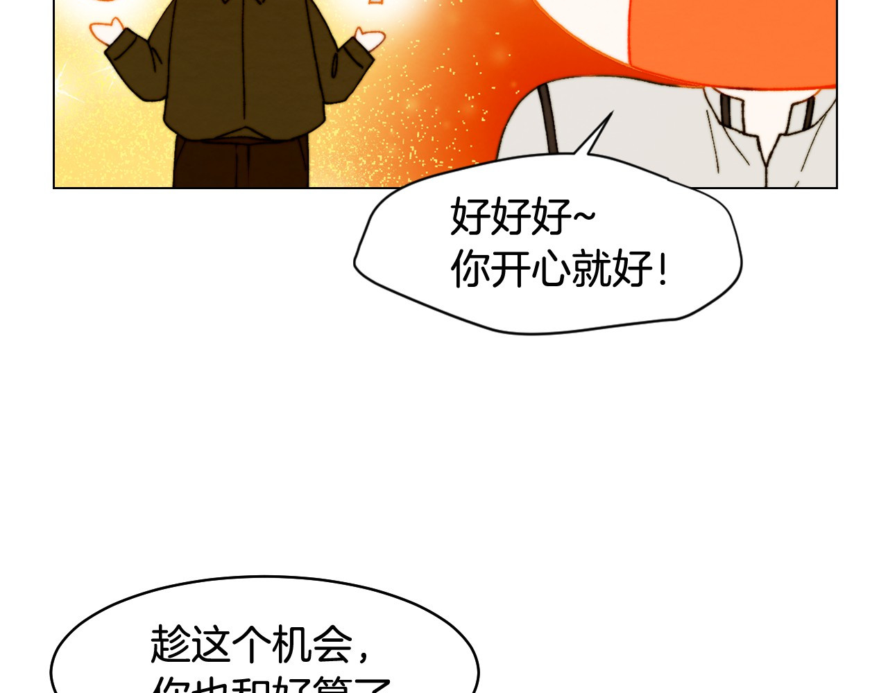 番外5 教堂里给的婚戒 第 80 页