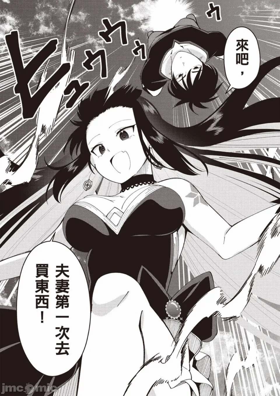 被称为勇者后，无双男建立了家庭 [攸望汉化组] [むすあき/さなだケイスイ/空埜一树] 勇者と唿ばれた后に ―そして无双男は家族を创る― 第1话 - 104