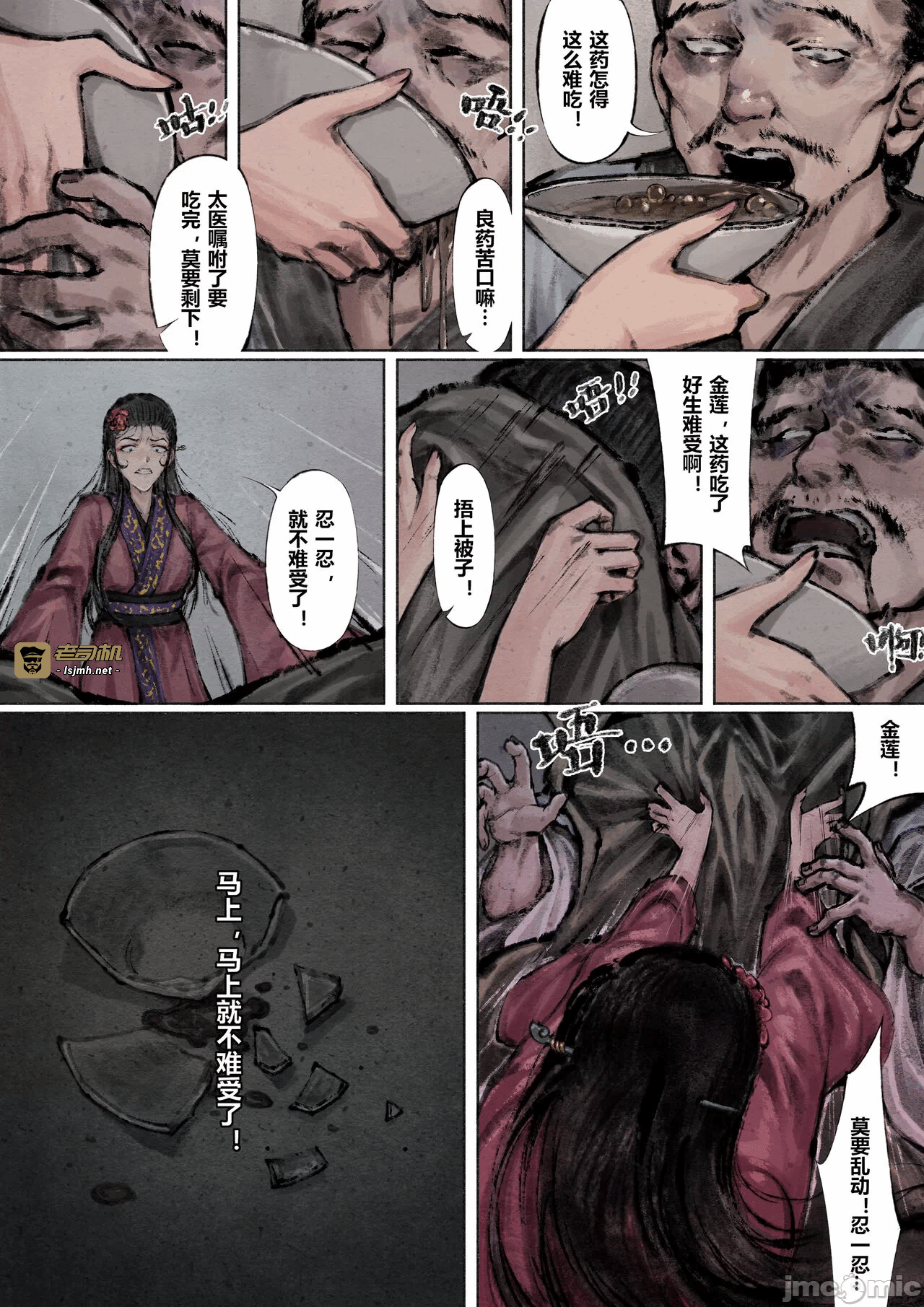 第1话 第 125 页
