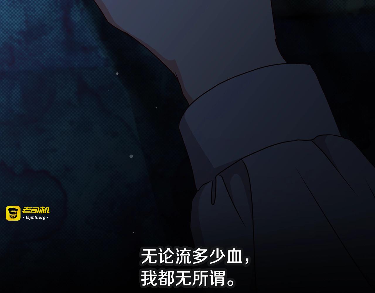 第88话 哥哥的决心 第 153 页