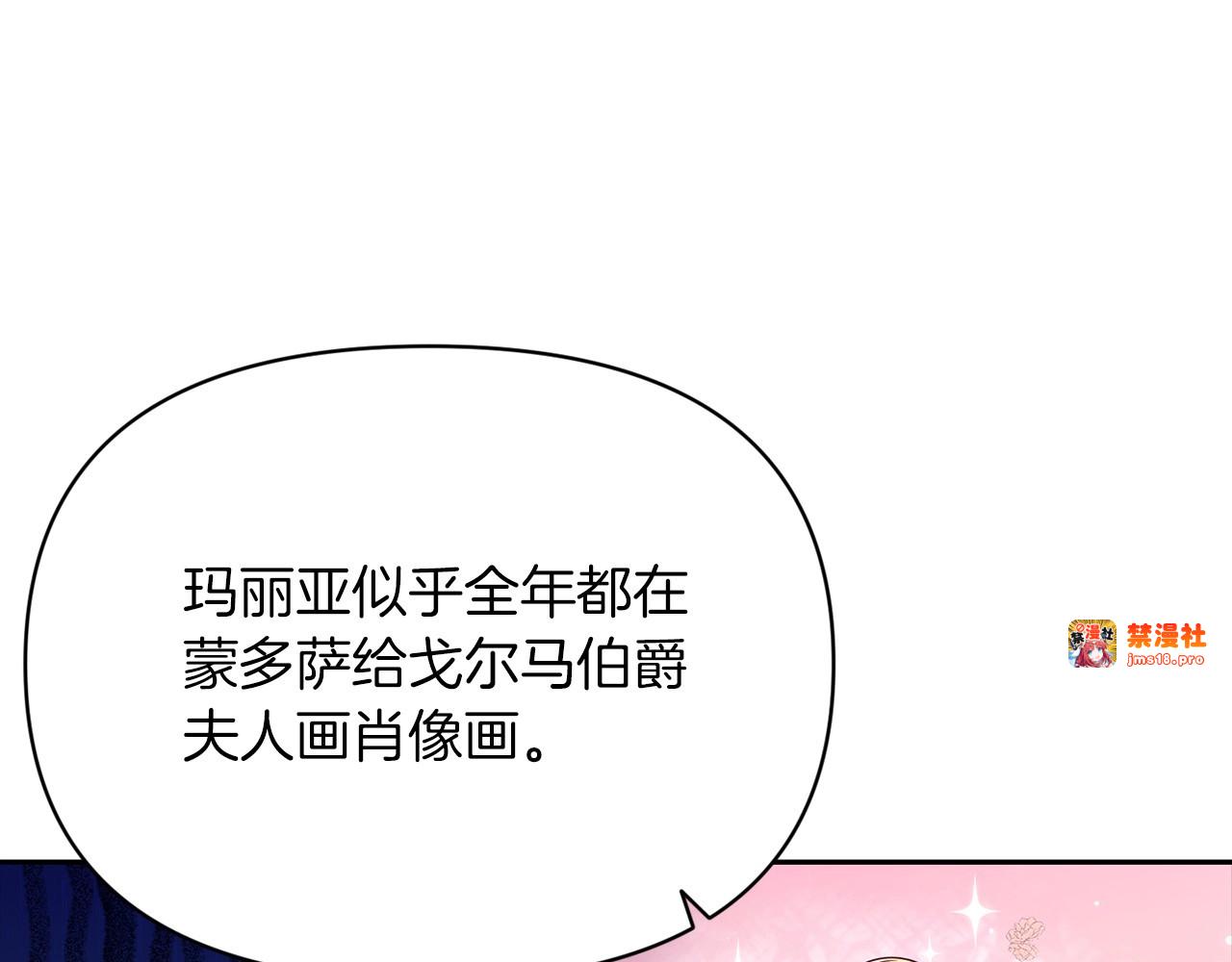 第28话 要个孩子？ 第 95 页