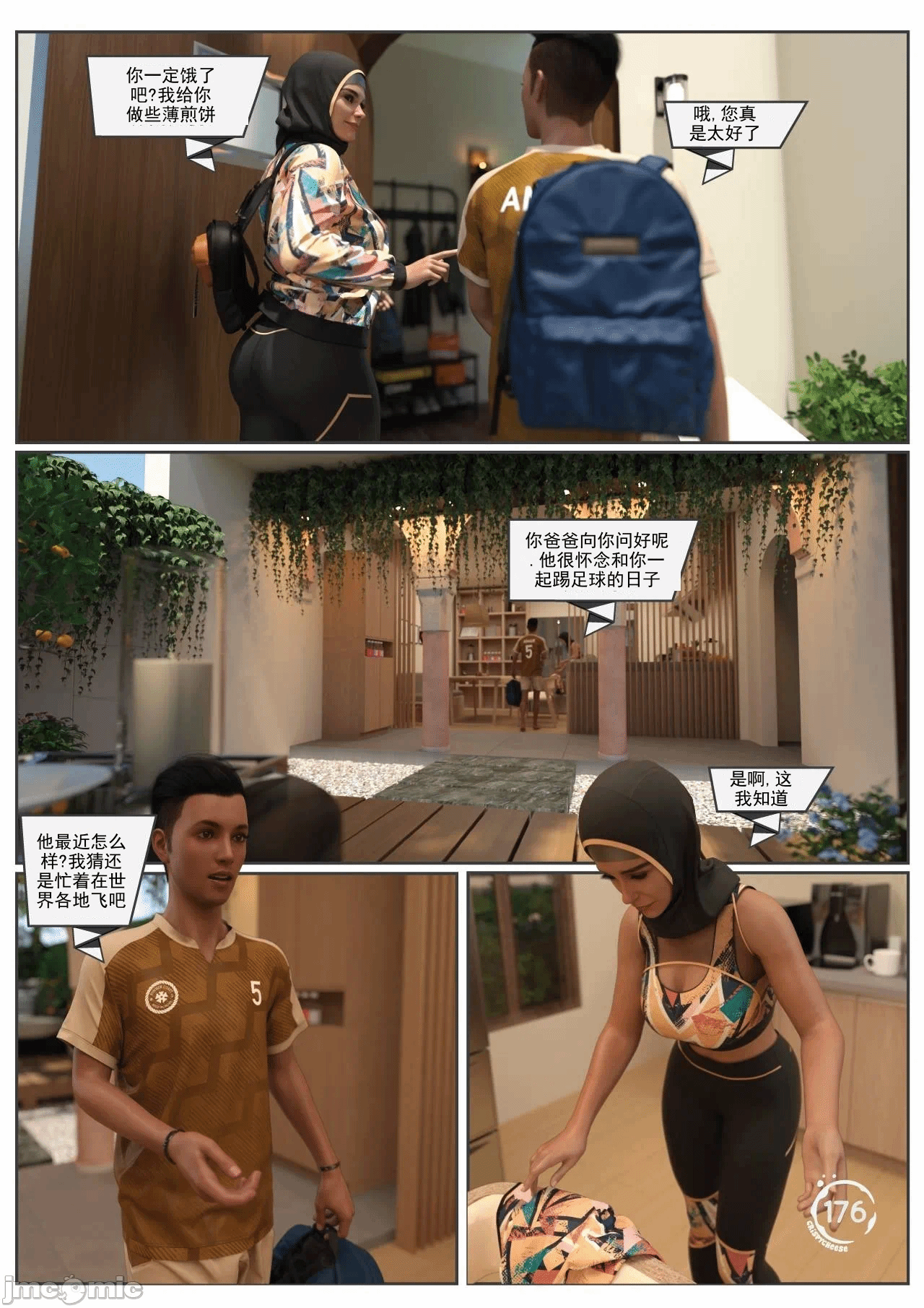 第一话 第 88 页
