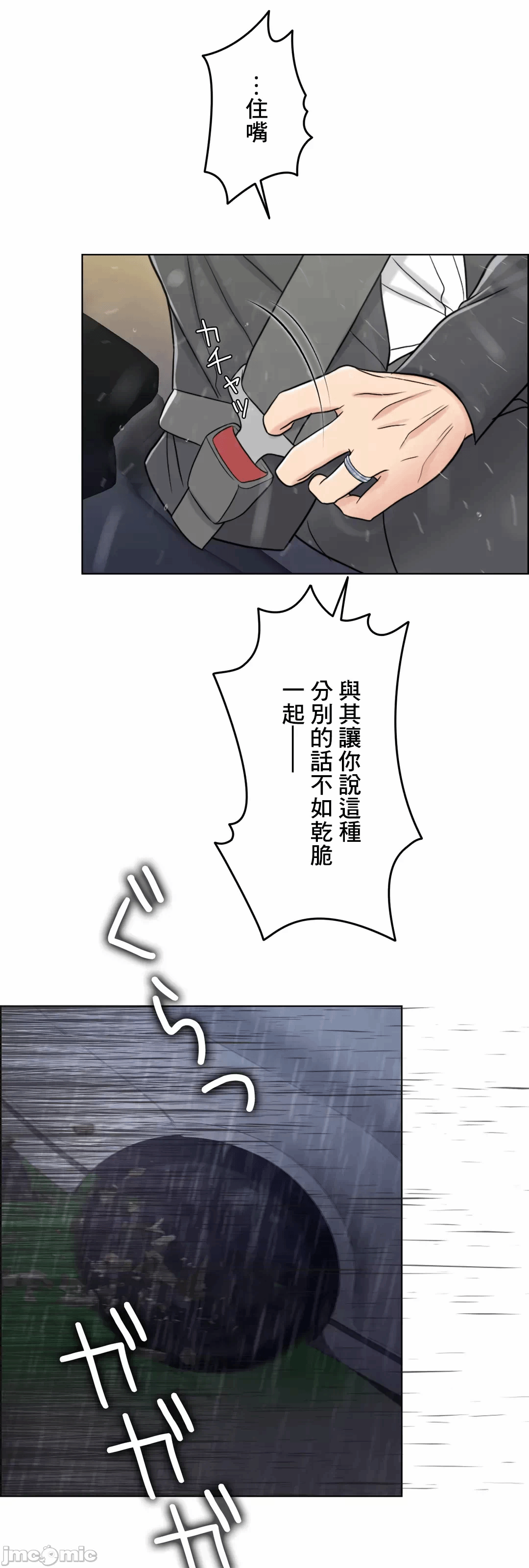 第58话 第 114 页