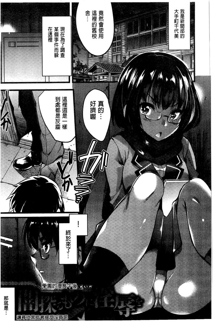 第1话 第 82 页