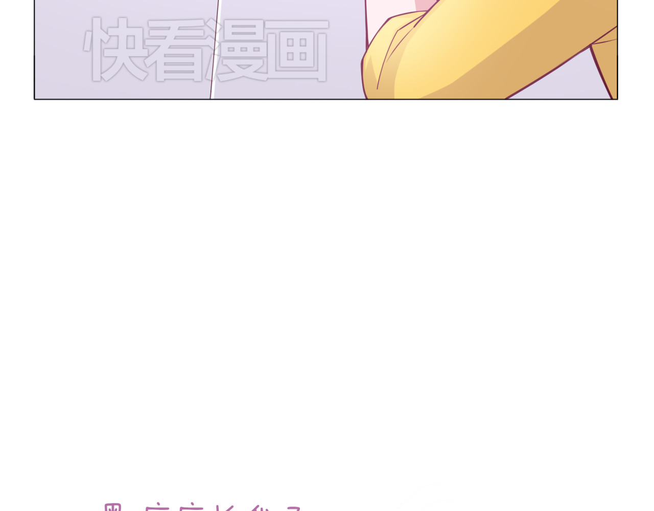 第3话 可以跟你亲亲吗…… 第 42 页