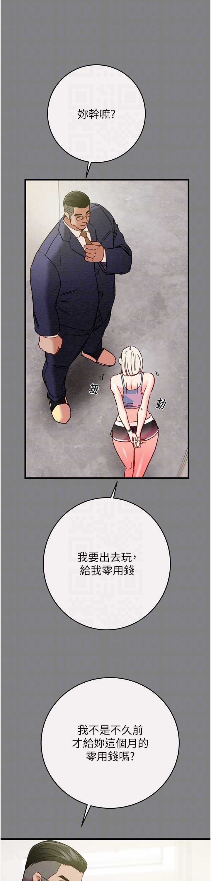 第56话 第 10 页