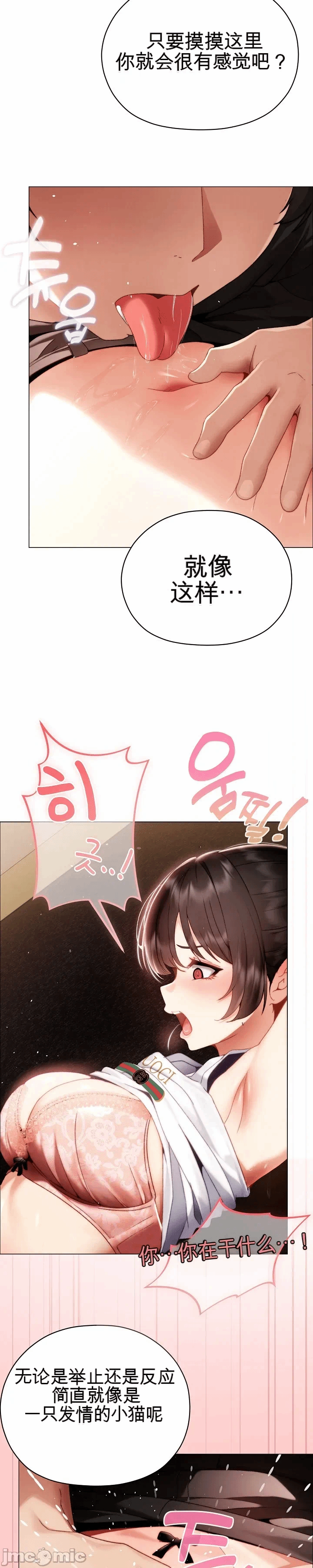 第30话 第 9 页