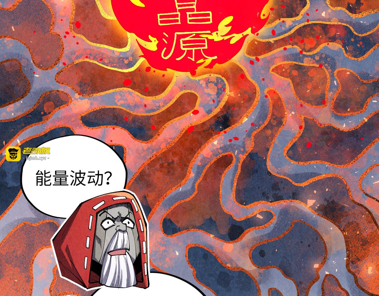 第416话 莫小川 第 21 页