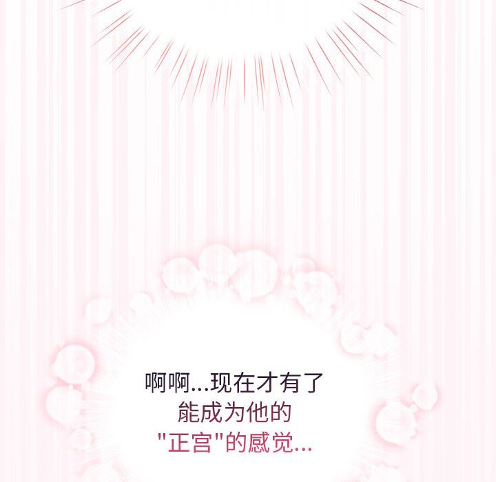 第36话 第 80 页