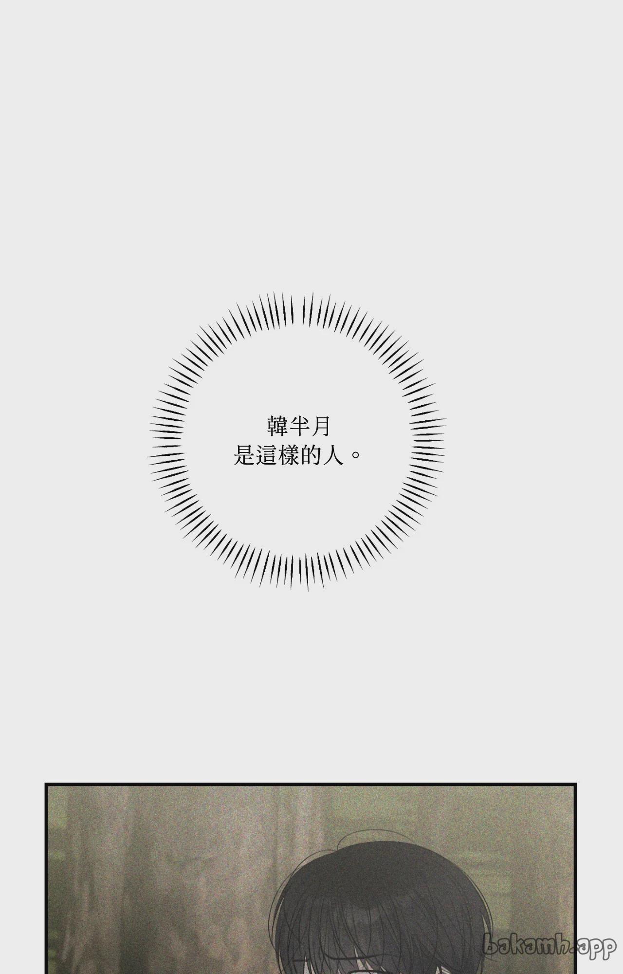 第40话 第 66 页