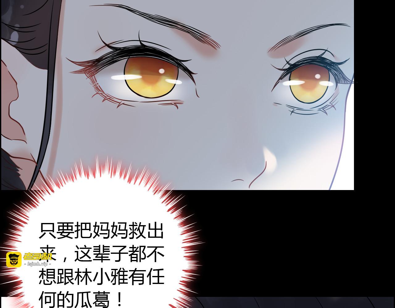 第101话 狗屁闺蜜！ 第 49 页