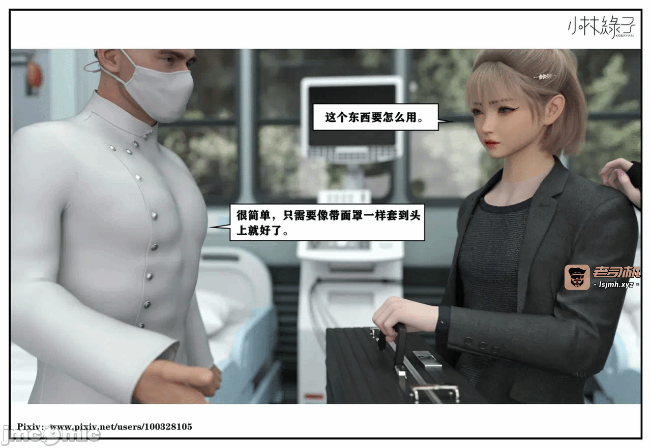 第一话 第 91 页